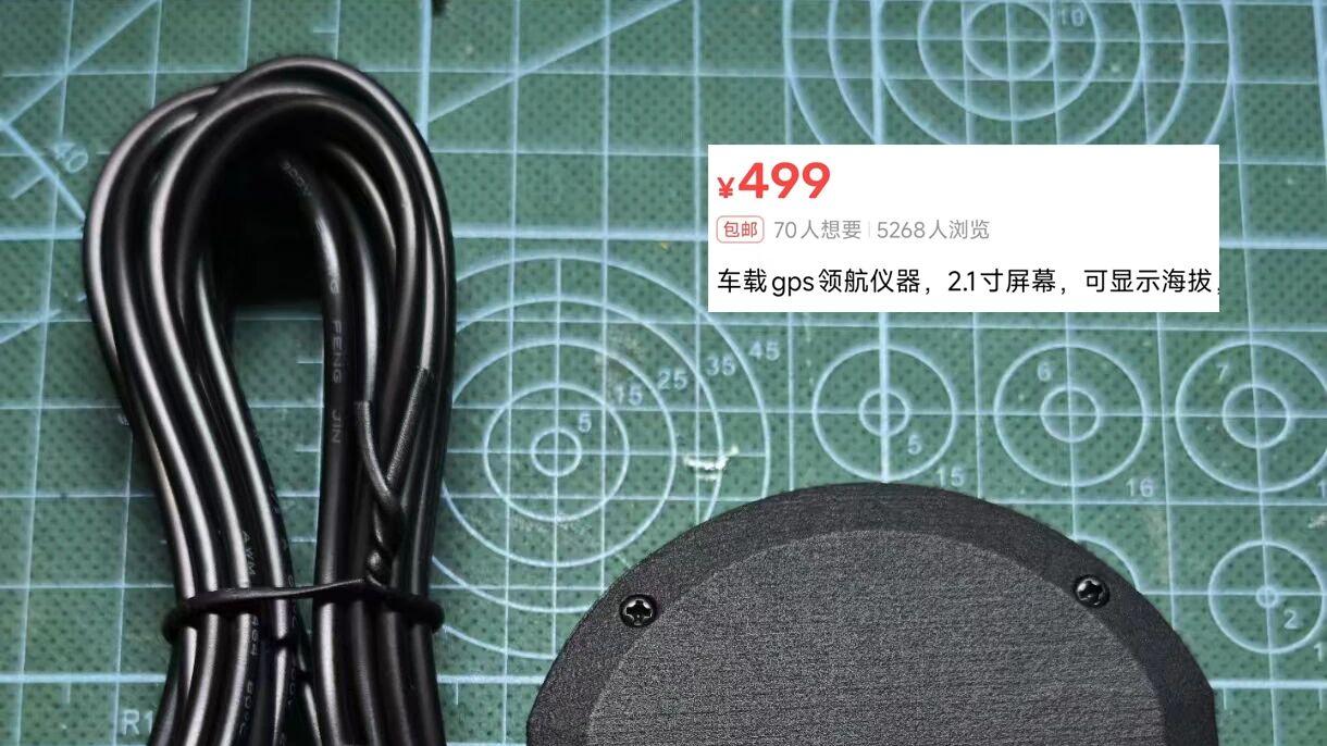 “手搓版”车载GPS领航仪，搭载2.1寸圆形屏，支持离线地图