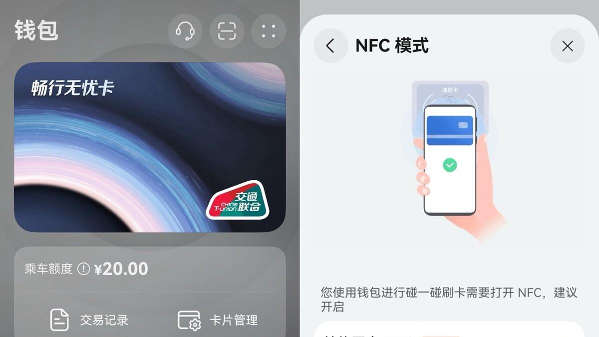 在婺源解锁鸿蒙5新玩法，一碰即付、乘车无忧，国庆游快安排！