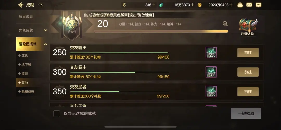 DNF手游：天塌了！背包的免费道具就可提升大量抗魔，很多人压根不知