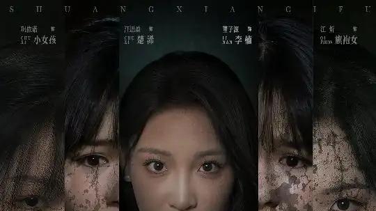 《双仙赐福》精彩大结局