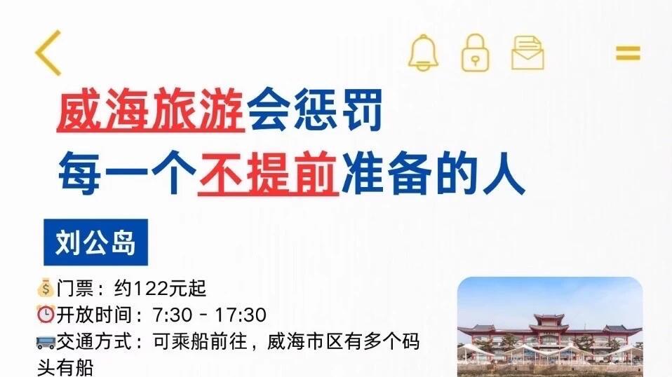 11月威海旅行，景点推荐