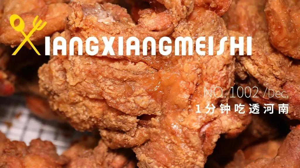 不撒料不裹糊，这炸鸡火了20多年，附近老客只认它