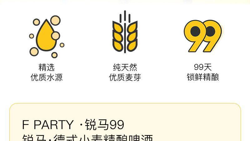 云仓酒庄品牌 F PARTY·锐马 德式小麦中的慢时光与空间感
