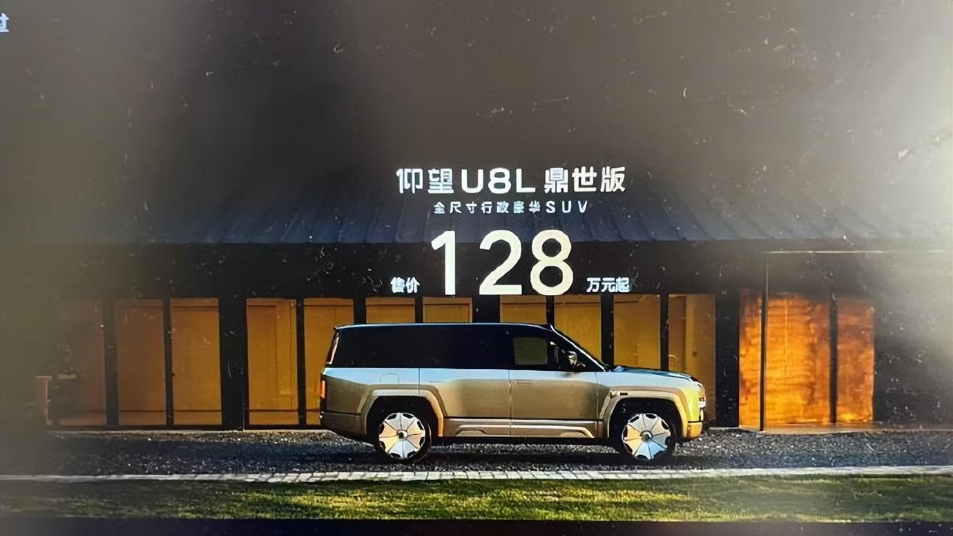 仰望U8L：比亚迪的“情绪价值”突围产品