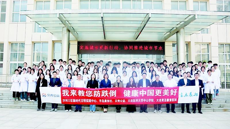 “防跌倒”公益课守护银龄路，沙区和金普全面启动