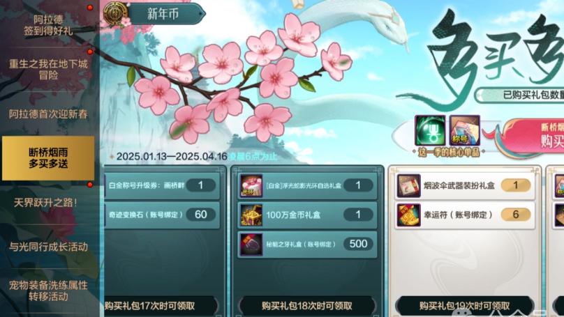 DNF手游：恭喜了，新春套拍卖行价格将大跌！只因策划的阳谋！