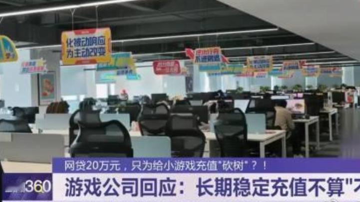 男子贷款几十万充值游戏，被妻子发现，要求退款被游戏公司拒绝