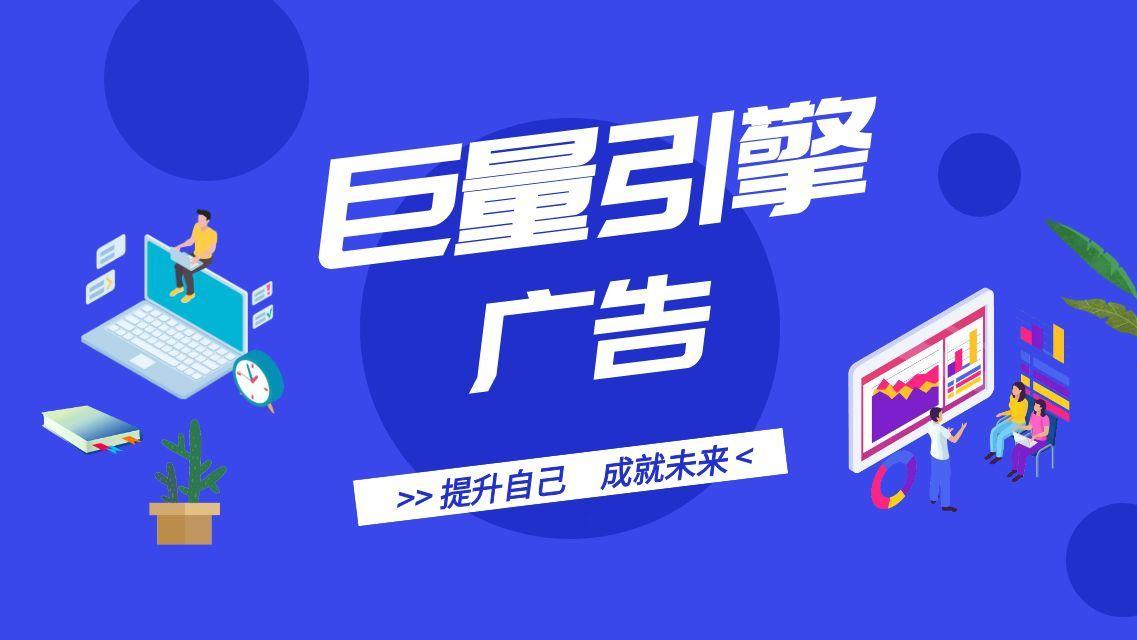 巨量广告开户流程？巨量引擎开户收取开户费用吗