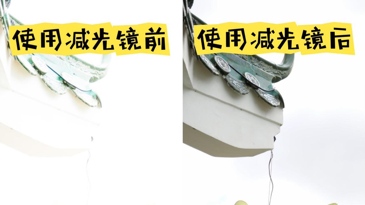 新手拍视频总翻车？用可调减光镜才是最佳方案！