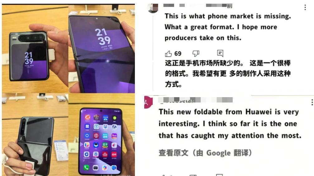 华为Pura X与鸿蒙5完美结合，12期免息享科技魅力