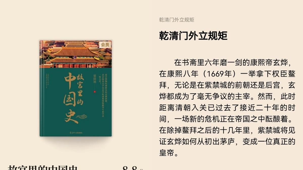华为阅读会员权益大升级！“甄学”教程都能免费看了，去故宫格局直接打开！