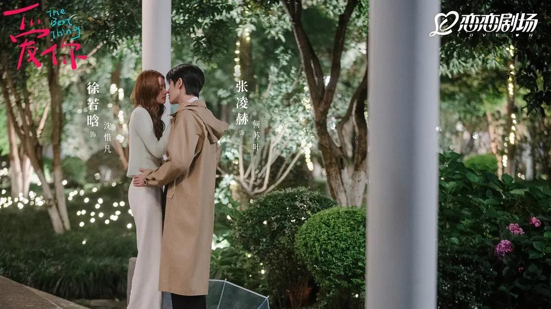 同样演“醉酒吻戏”，27岁徐若晗和29岁章若楠放一起甜蜜度不一样