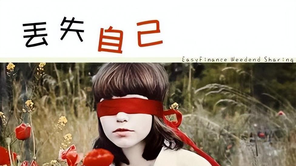 你为孩子失去的自己，是否能找回来？