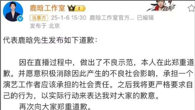 鹿晗全平台账号遭禁！从昔日顶流到深夜暴躁直播，染发浓妆惹争议