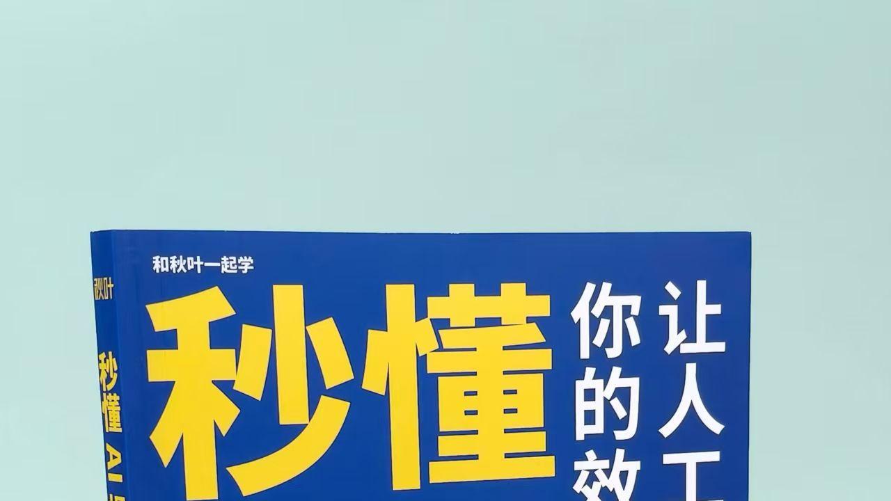 指令式提问：如何避免常见陷阱？-AI学习