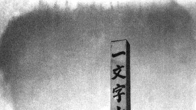 日本教科书篡改卢沟桥事变：88年后的历史真相仍在被扭曲