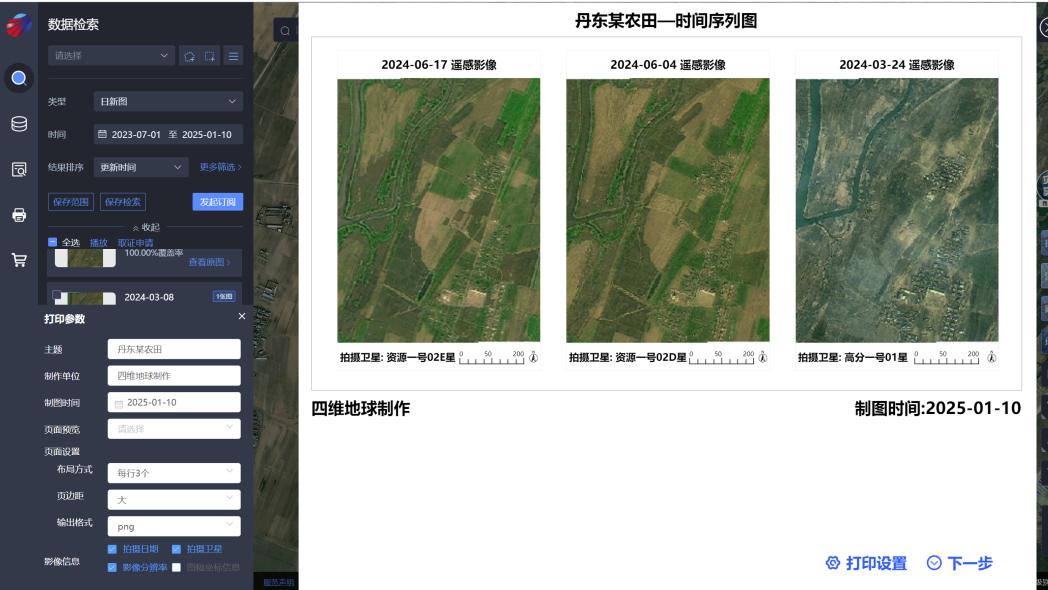 卫星图取证正当红，这家公司凭什么率先跑通闭环？
