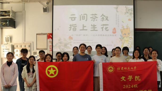 指间承古韵，茶诗两生香  ——文学院2024级汉语言文学第五团支部举办“茶诗”创意手工设计活动