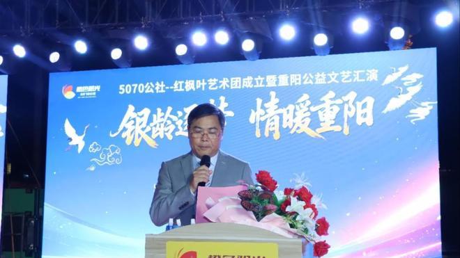 5070公社·红枫叶艺术团成立盛典暨敬老公益演出圆满落幕