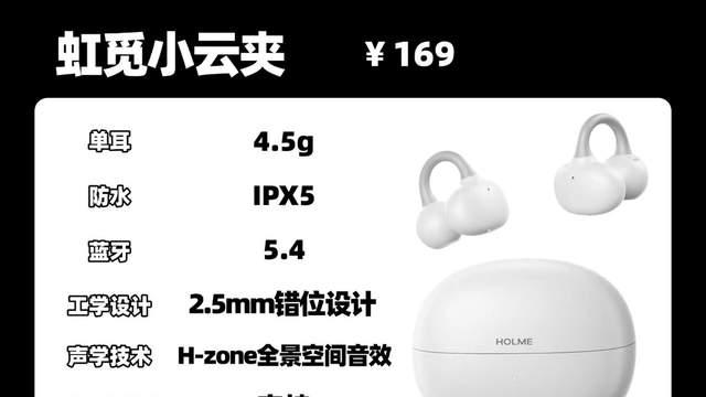 耳夹式耳机哪款漏音小？推荐哪个品牌？最好的十款耳夹式耳机推荐