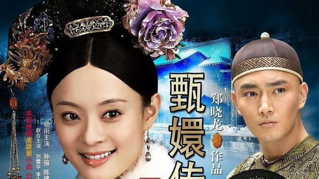 《甄嬛传》惊现“法制咖”，余莺儿扮演者被拘留，上星剧情被删减