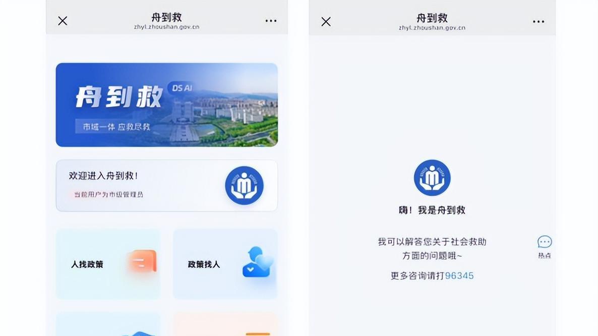 揭秘中国电信浙江公司的云+DeepSeek行业革新之路