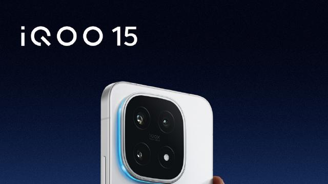 iQOO 15要来了！这波全家桶直接把电竞氛围拉满