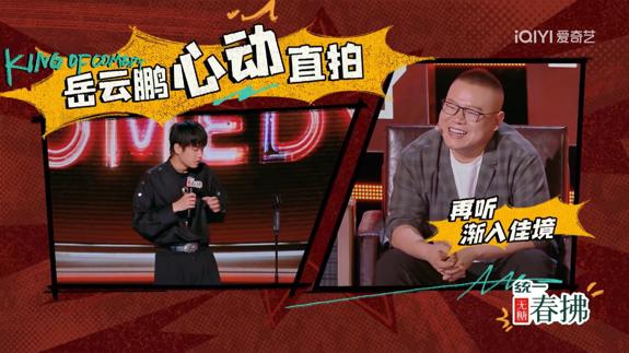 《喜单2》林简七爆笑畅聊导演梦，付航夸他是一朵小狗尾巴花！