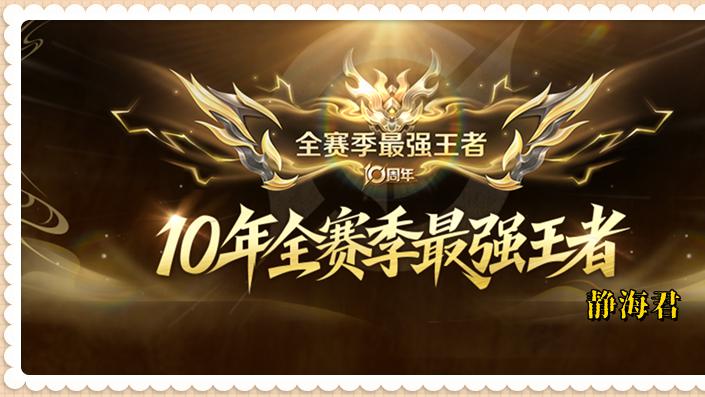 4款新皮肤将分2批次上线，全服最强奖励发放，碎片商城有超级惊喜