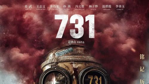 定档9.18，《731》告诉我们：铭记历史，是文化自信的“源头活水”