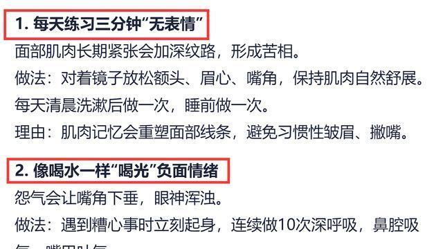 面相决定气质，10个变美小技巧，Deepseek教你养出好面相