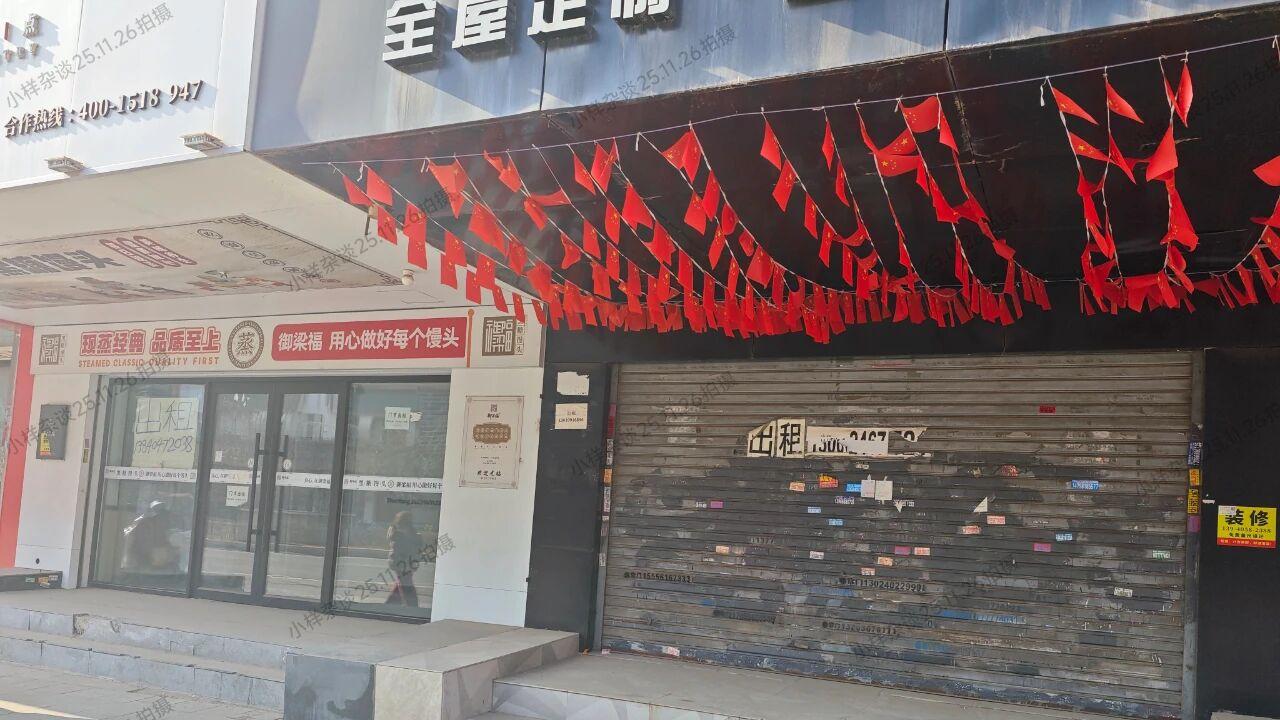 沈阳西顺城街400米内多家商铺出租中，实体店真的没救了？