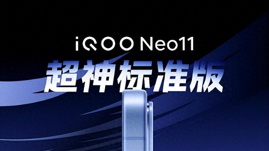 1元抢2976元福袋，iQOO Neo11这波预约福利太香了