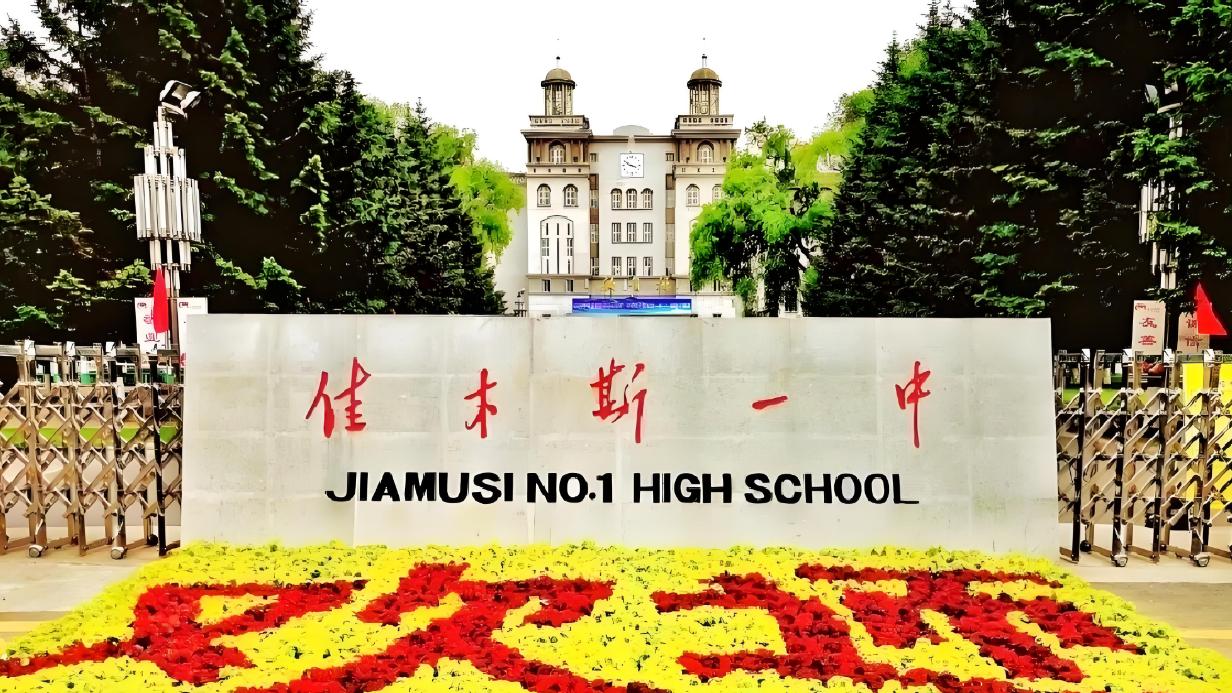 黑龙江哪所高中培养的全省状元最多？哈三中领跑，第二争夺激烈！