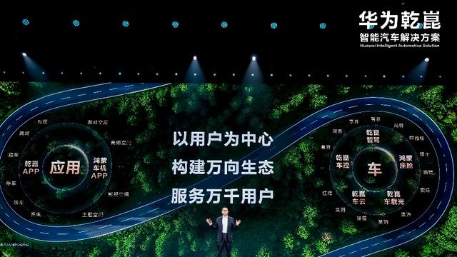 乾崑生态 共赴热爱 华为乾崑智驾合作车型已在多城开启高速L3内测