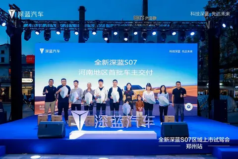 全新深蓝S07区域上市试驾会——郑州站