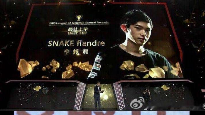 圣枪哥获得最佳上单，他才是真正的常青树，上一次获奖是10年前