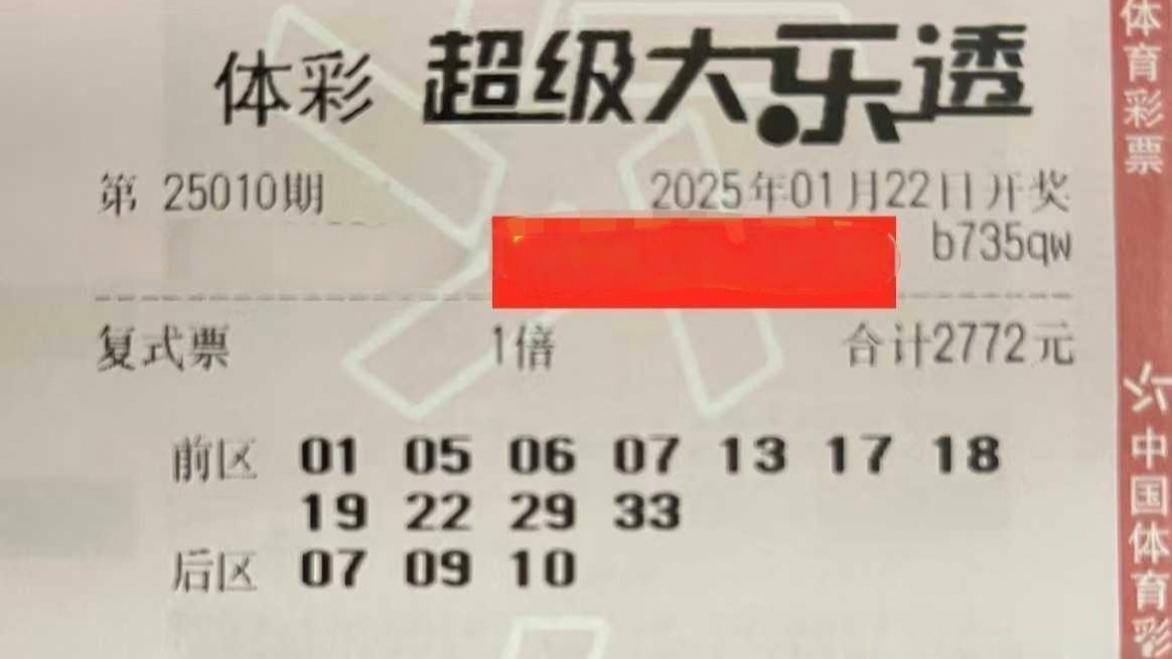 大乐透25010期风云再起：99倍票豪赌登顶，万元票团队誓不言败