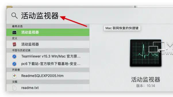 mac电脑打开dmg镜像文件提示资源忙如何解决