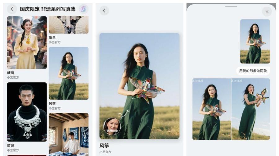 今年国庆，我用小艺照相馆Agent为妈妈准备了一份惊喜