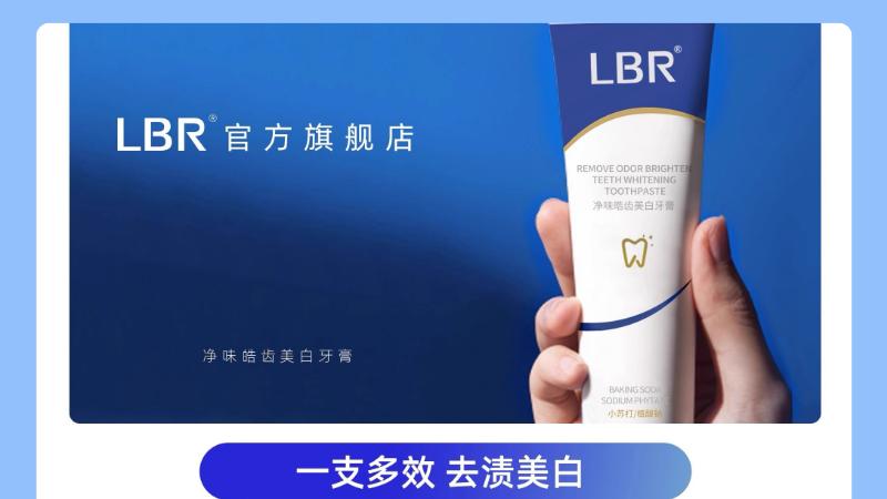 敏感牙必选！2025临床+用户双认证TOP5美白牙膏去黄去渍去口臭全解决