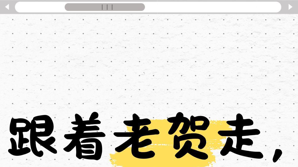 临床结合考点，老贺的幽默学不困！