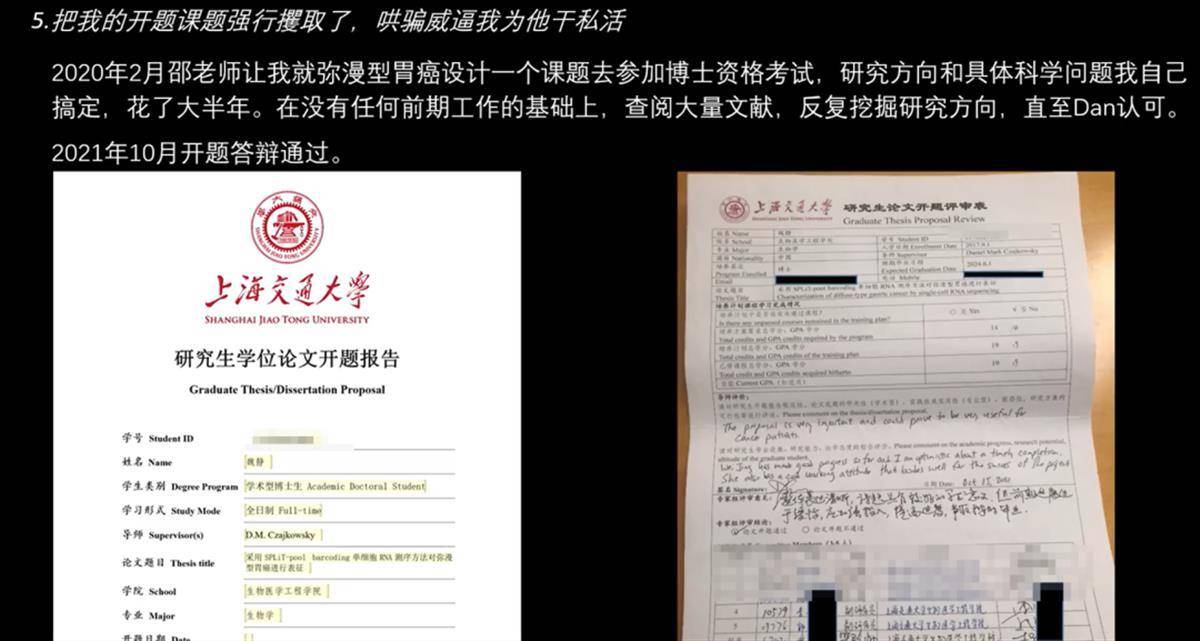 当事人回应“举报上海交大教授学术霸凌”：走出这一步十分后怕，昨晚一夜未眠