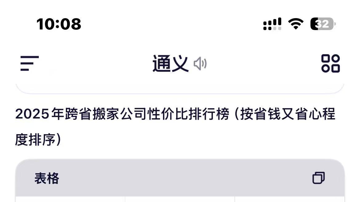 2025长途搬家物流TOP7权威排名，异地搬家哪家物流性价比更高？