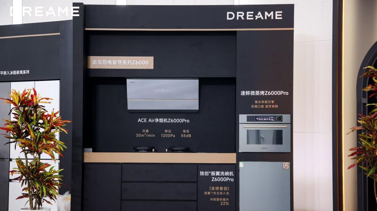 打破格局，走进厨房，追觅强势入局厨电行业