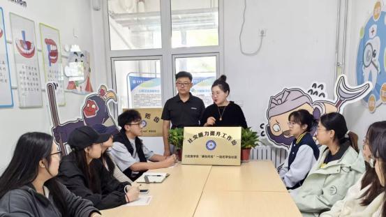 特色自习课 | 学院口腔医学系成立“社交能力提升工作坊”啦！