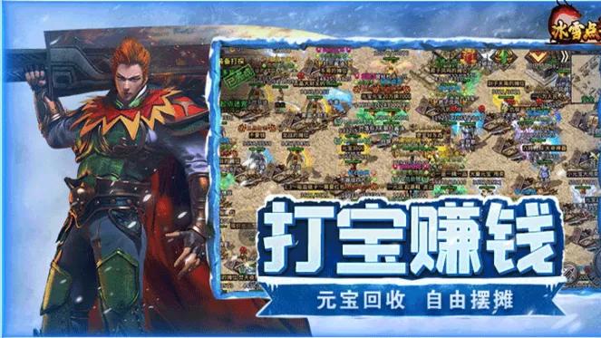 冰雪传奇点卡版：活跃度奖励全拿捏