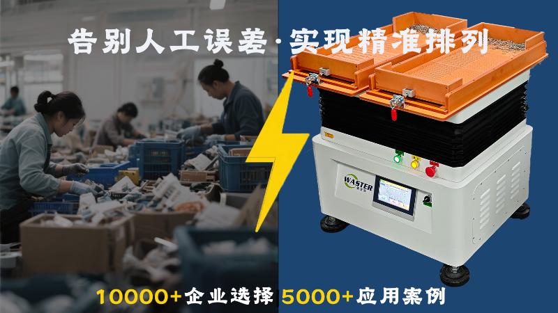 唯思特整列机：如何实现压敏电阻12, 000+ UPH的稳定摆盘