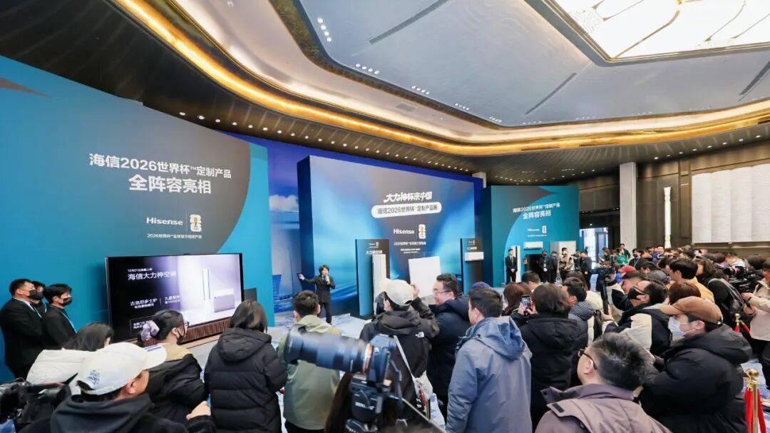 2026世界杯官方指定空调亮相！海信大力神空调重塑家庭空气体验