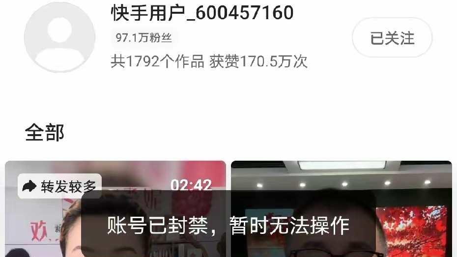 直播间变战场！王小华吐槽前夫谢广坤，引来举报封号风波！